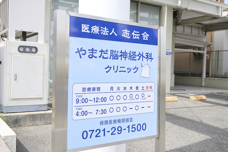 ボツリヌス療法とは