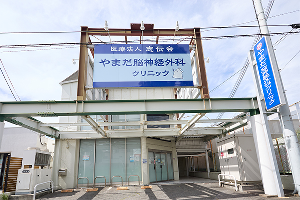 最後に、受診を迷っている方へメッセージをお願いします